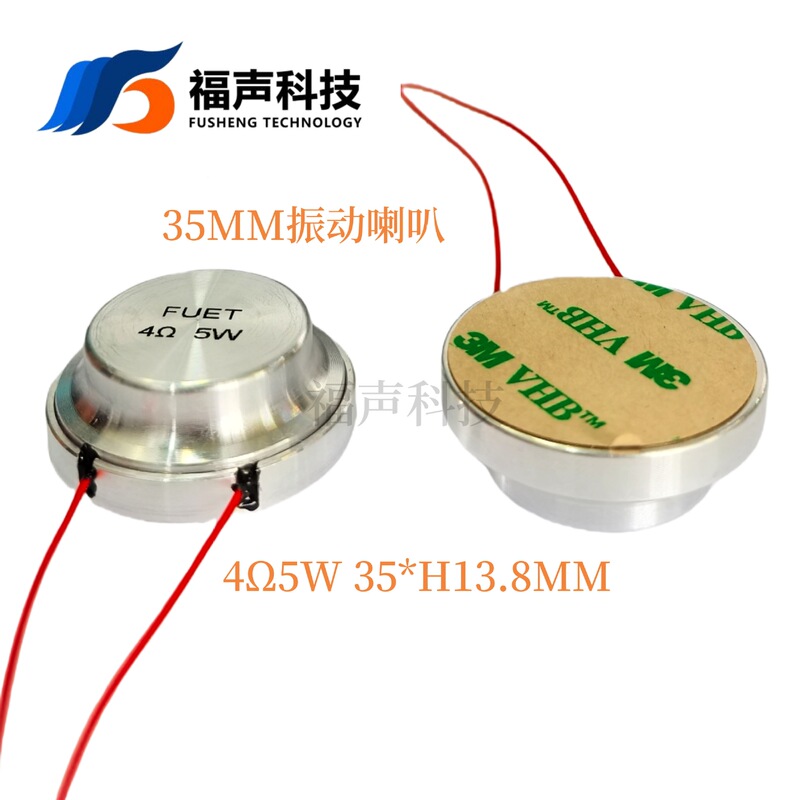 Fuet 35mm 4 Ohm 5W Strong Bass Resonant Horn Somatosensory DIY Helmet Audio Guitar Vibration Horn Fuet 35mm 4 Ohm 5W Strong Bass Resonant Horn Somatosensory DIY Helmet Audio Guitar Vibration Horn