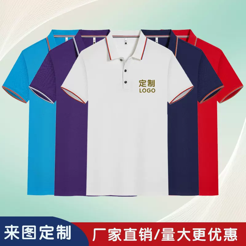 POLO短袖工作服定制企业工装T恤翻领广告衫订做文化衫班服印logo