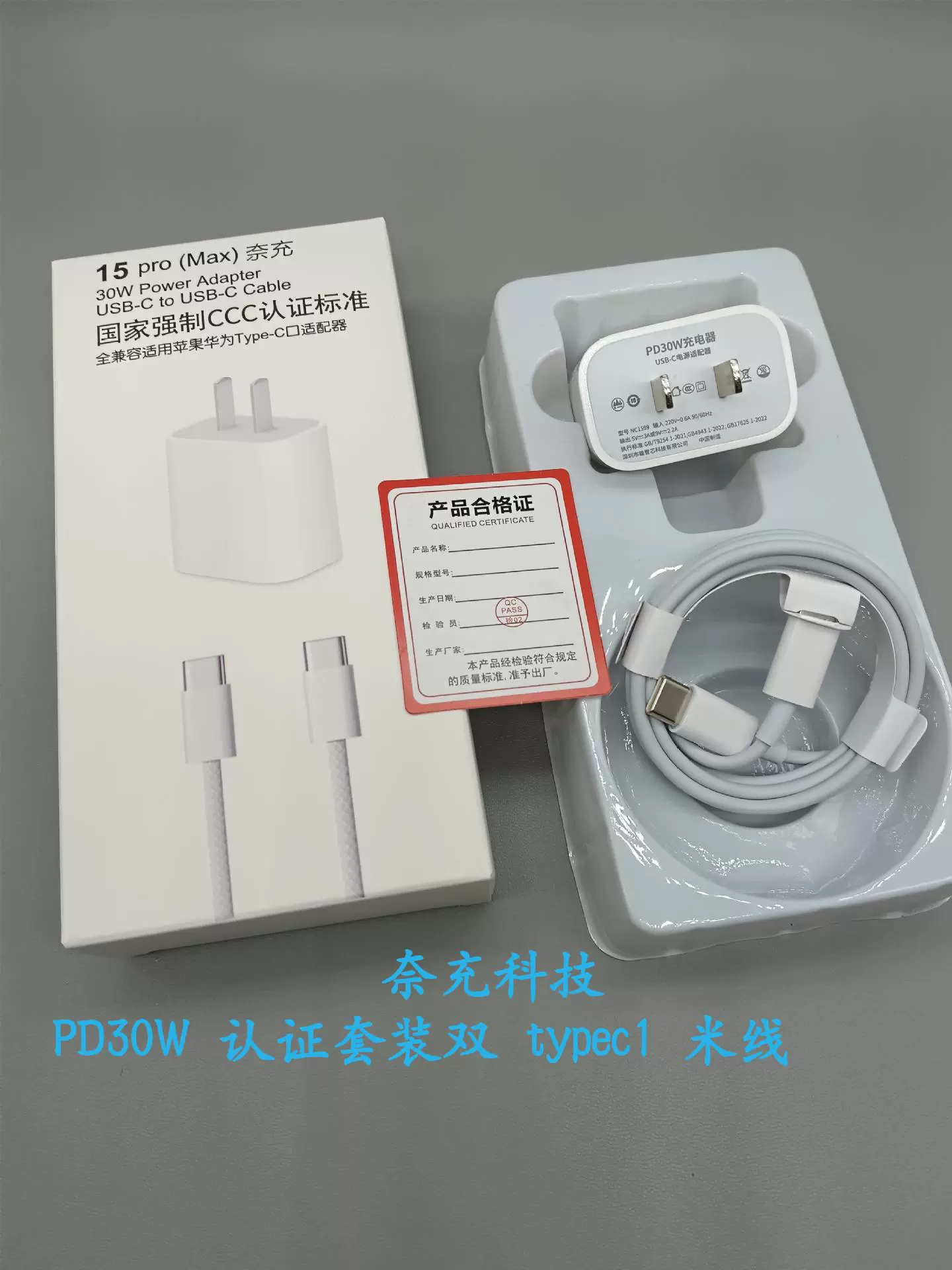 Совместимое решение Apple 15promax зарядное устройство PD30W быстрая зарядка головка, переплетение, быстрая зарядка, кабель питания двойной Type data кабель