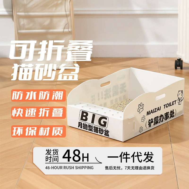 Новый портативный лоток для кошачьего туалета, одноразовая бумага, экологически чистый водонепроницаемый кошачий туалет, деловая поездка, ленивый уличный артефакт