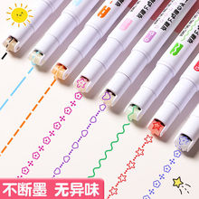 双头花型轮廓学生荧光笔手账本波浪线划重点曲线彩色记号笔批发部