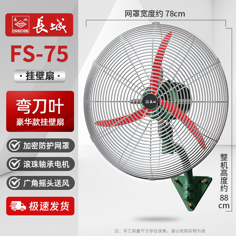 Gran pared industrial ventilador eléctrico ventilador de pared de viento alto tipo de control de línea de alta potencia fuerte tipo de pared de pared de pared fábrica de cabeza de agitación image 34