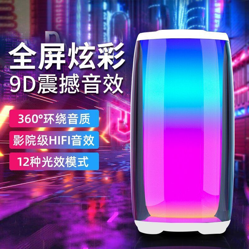 华强北脉动pulse7智能无线话筒蓝牙音箱网红音响炫彩灯户外低音炮|undefined