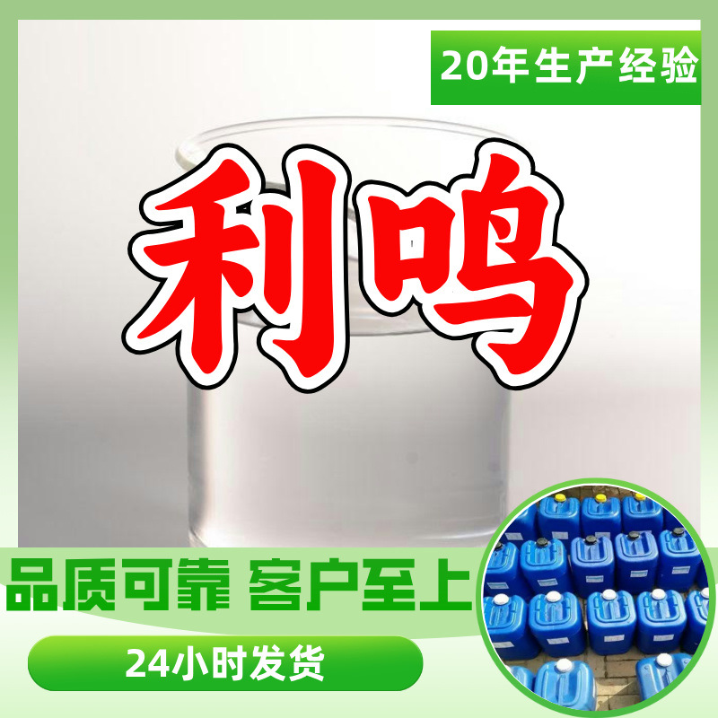 氟化-N,N-二乙基乙醇胺 99.9% 厂家直销 现货充足 质量保证 浙江