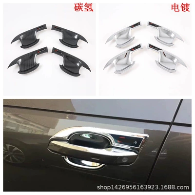 Suitable for 20Audi·17 Audi: Şüşə kənarı xromları/moldingləri - electroplating-door-bowl4m