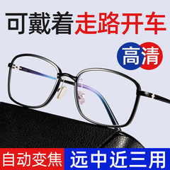老花鏡遠近兩用高清男防藍光抗疲勞遠視智能變焦變色中老年人老光