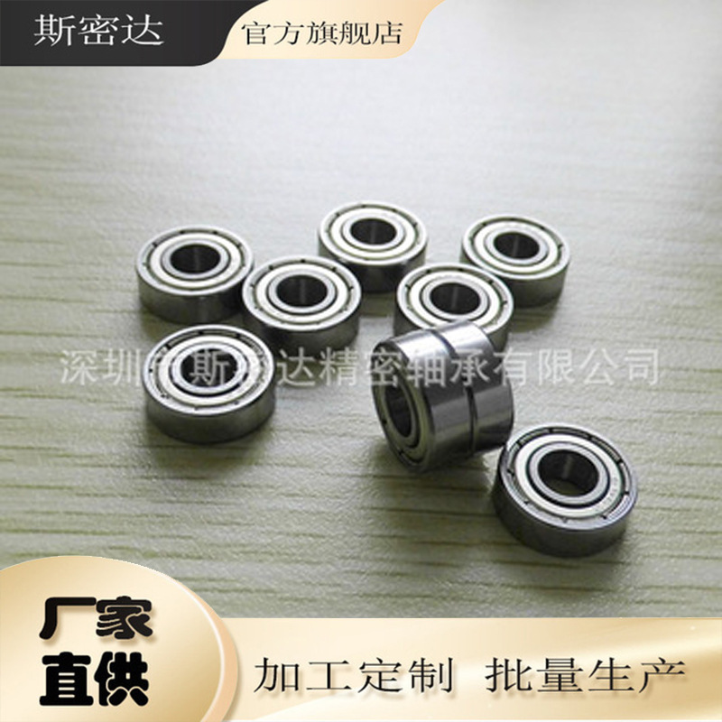 供应696zz打印机复印件悠悠球模型轴承6*15*5 微型轴承R-1560