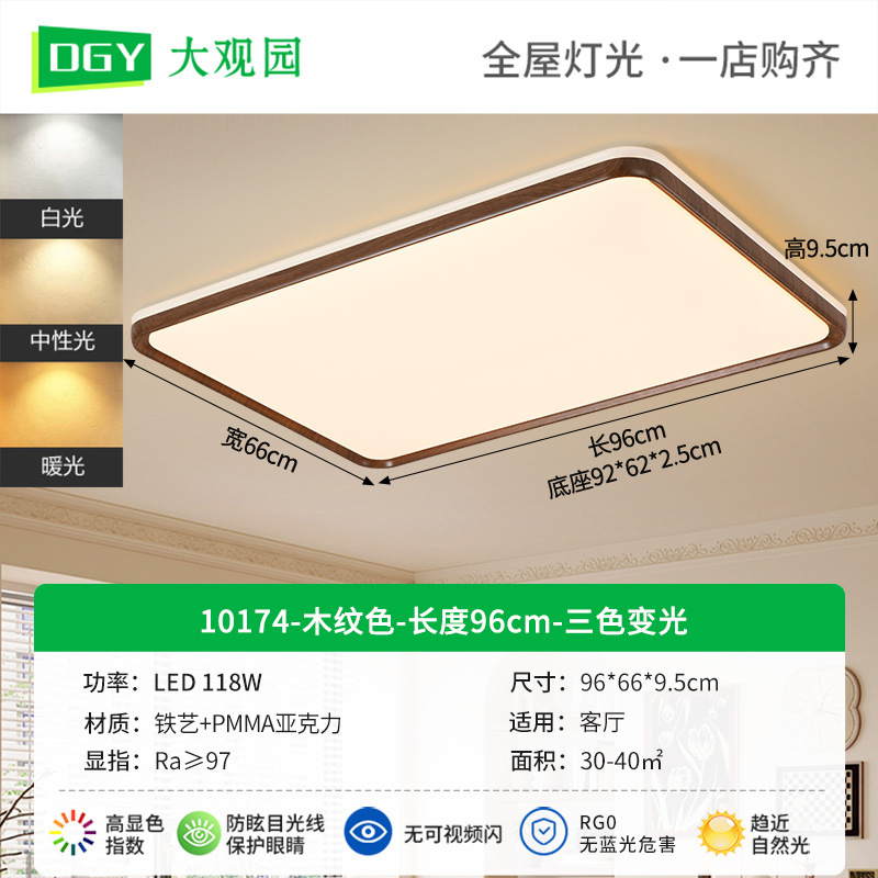 Lámpara de techo para sala de estar Daguanyuan, nuevo estilo vintage, accesorio de iluminación sencillo, protección ocular de espectro completo, iluminación Zhongshan para toda la casa 357L.