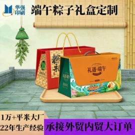 纸盒;生日礼品包装;年货礼品包装