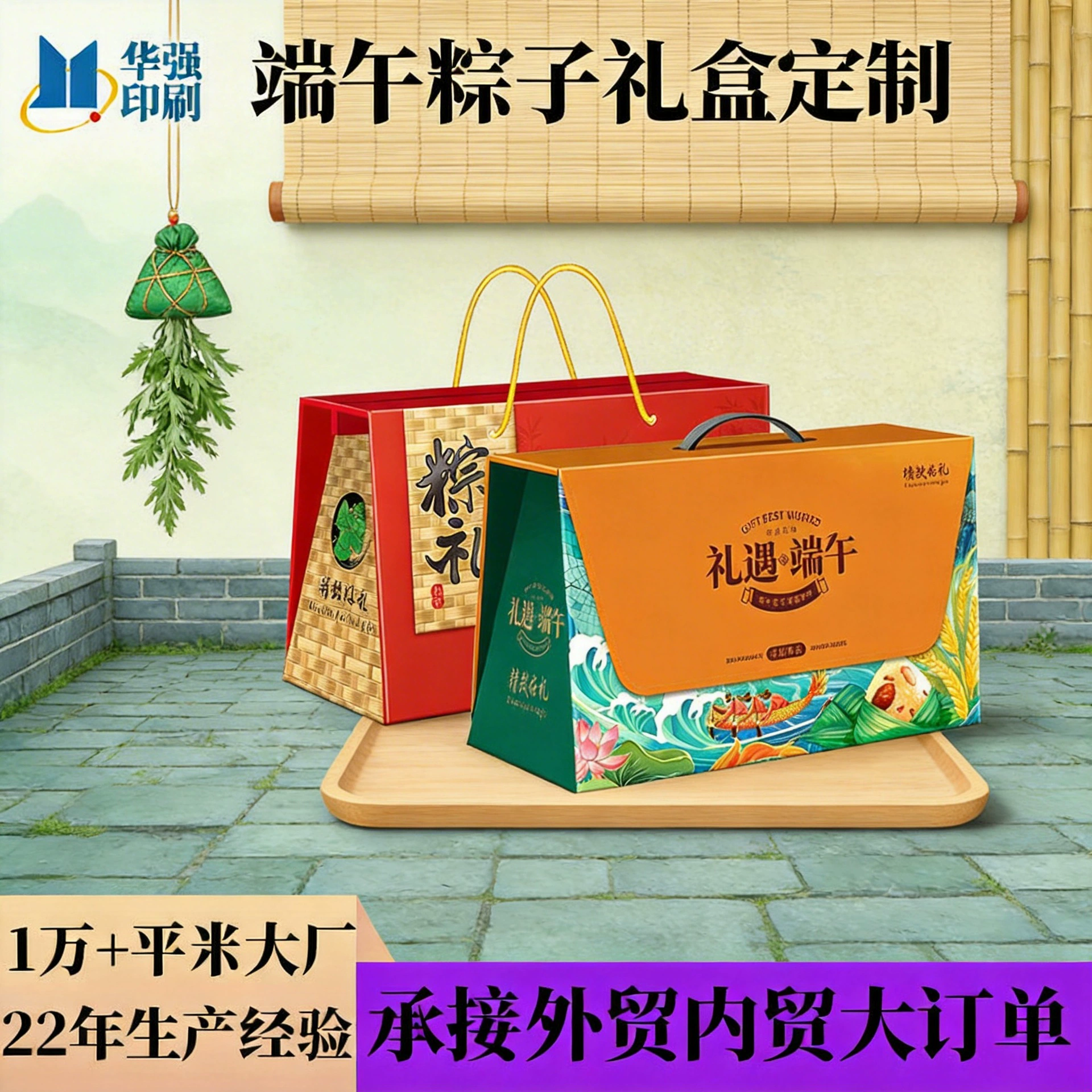 Индивидуальная подарочная коробка для рисовых пельменей на фестивале драконьих лодок, гофрированная картонная коробка, изготовленная на заказ крыша, крышка «небо и земля», логотип с рисунком коробки с откидной крышкой