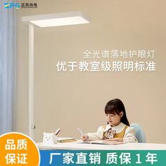 正高LEDアイスタンドaaa級学習大街灯学生は机専用の読み書きランプを読む