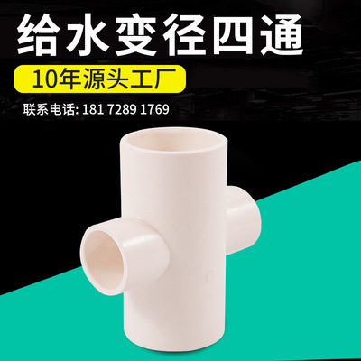 wholesale Asia Chang Water Variable diameter Stone Water supply parts water supply Stone Size flux Cong