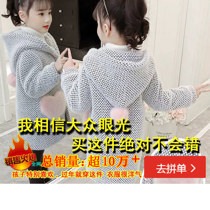 Woolen children's velvet down jacket