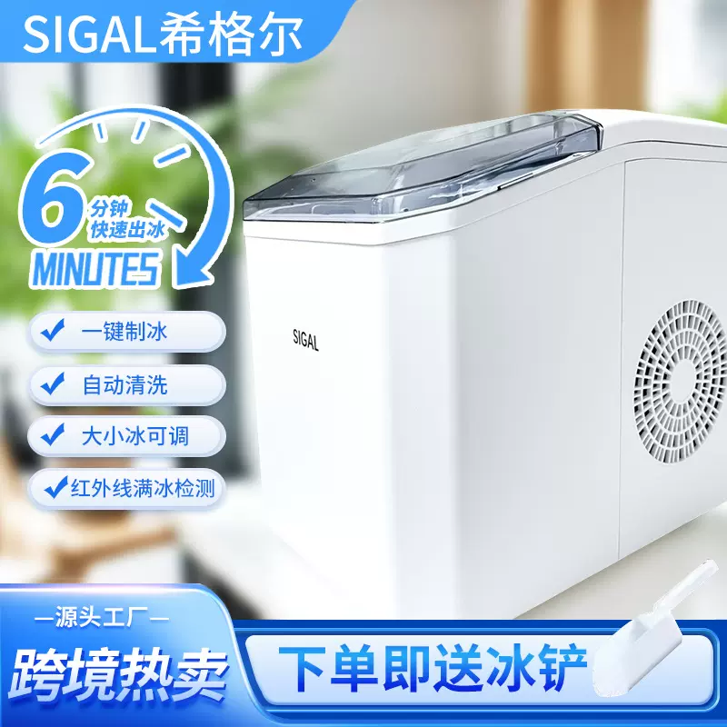 跨境小型制冰机家用便携迷你宿舍全自动清洁快速出冰制冰机
