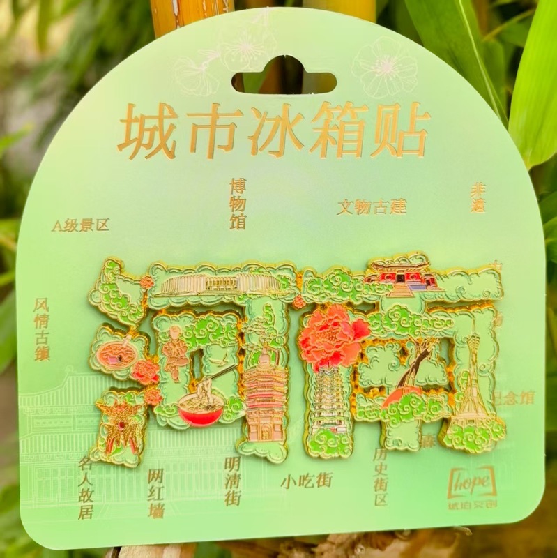 许昌河南魏都三国景区冰箱贴树脂金属旅游文创礼品纪念品琥珀文创|undefined