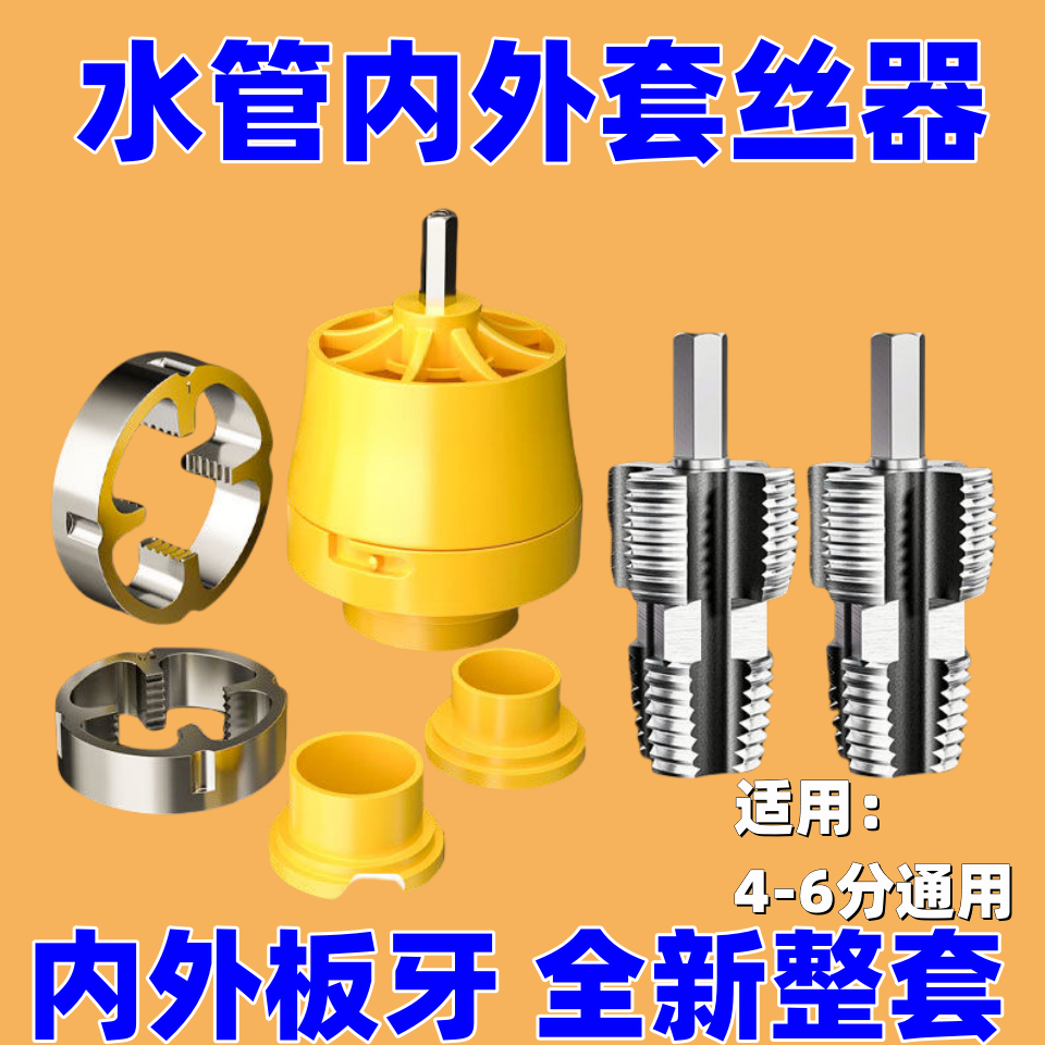 Electric Drill Modified into a Pipe Threading Tool for Home Use, Plastic Die Electric Threading Machine Tool for Ppr Water Pipes