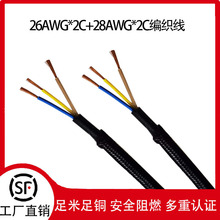 ����������26AWG2C28AWG2C�ⱻ��ɫ���~о��̖��ݔ���ƾ������O��