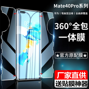 �m���A��mate60proȫ��һ�wˮ��Ĥp40pro����Ĥnova10ܛĤmate30
