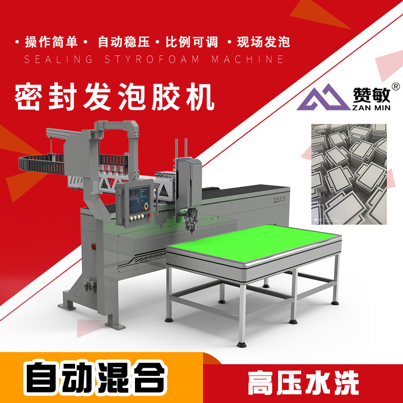 机柜点胶机 电箱门板密封条发泡点胶设备 电气柜门涂胶