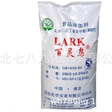 现货供应 橡胶防老剂264 抗氧剂264BHT501 防老化抗黄变