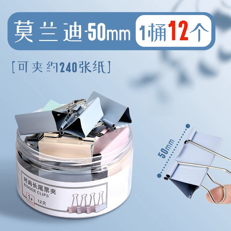 모란디 컬러 51mm 배럴 12개입