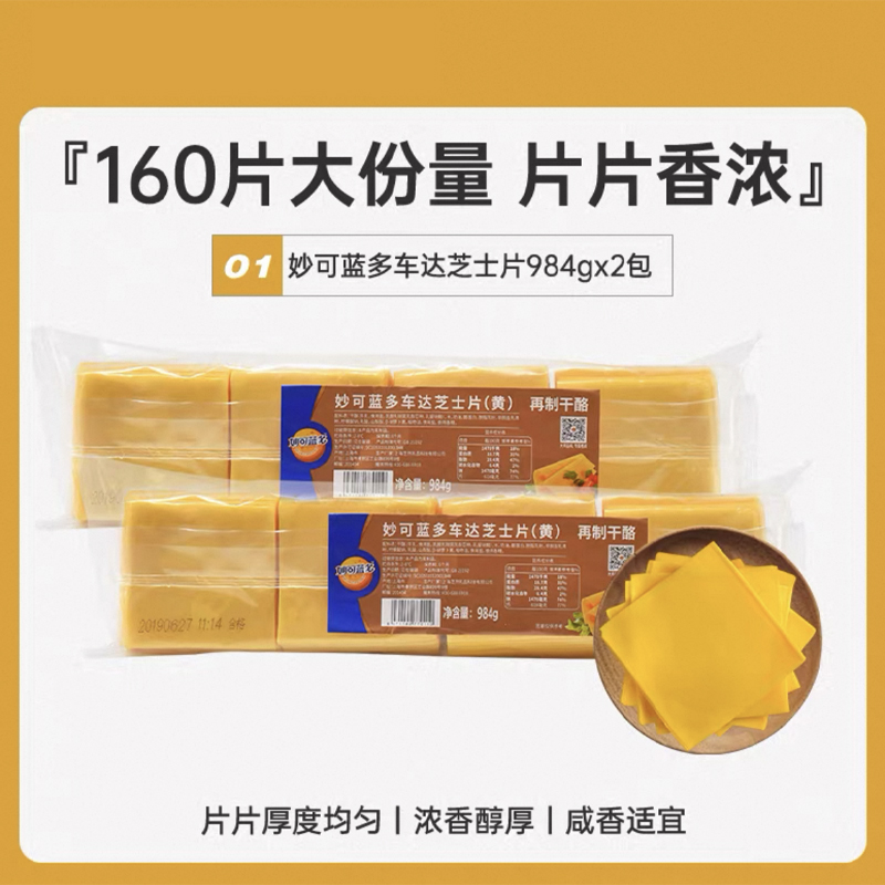 [핫세일] 치즈슬라이스 984g*2 (160슬라이스)