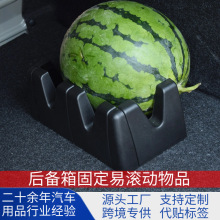 组合式后备箱固定挡板 可多组拼接防物品倾倒滚动汽车用品小配件
