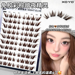 XOYO 接着剤不使用のブラウンナイトエルフつけまつげフォックススタイル斜め飛行セグメント化された厚いアイテール延長カーリングヨーロッパとアメリカの目