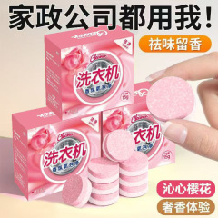 桜とクチナシの香りの洗濯機用発泡錠、活性酸素で洗浄後も香りが残る、消臭・除菌・パイプのメンテナンス