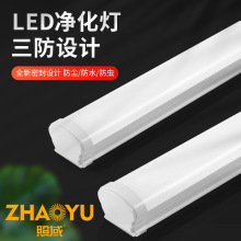 LED三防灯 应急灯电梯灯 车库防尘防潮 IP65应急三防灯冷库灯管