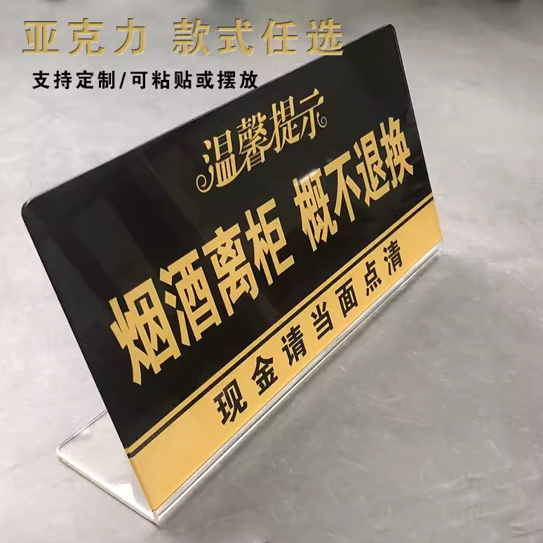 Acrylic alcohol and tobacco will not be returned from the cabinet. Once the warm reminder card is sold, it will not be returned or exchanged. Acrylic alcohol and tobacco will not be returned from the cabinet. Once the warm reminder card is sold, it will not be returned or exchanged.