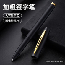 大容量簽字筆1.0/0.7/0.5mm商務簽名筆黑筆子彈頭硬筆書法培訓練