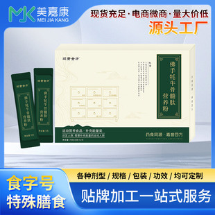 ���֚�ţ�����ĠI�B�ۏS�����l������ʳ�N�Ƽӹ����w���OEM����