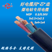 ú荌MZP0.3/0.5kv-3×2.5+1×2.5úVܛ|