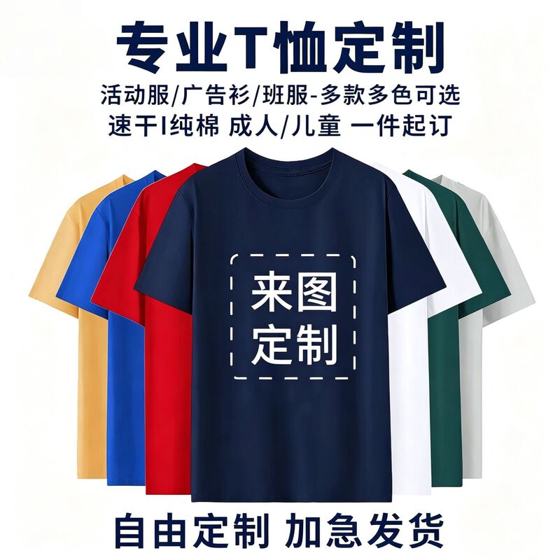Summer Custom T-Shirts, Work Clothes, Work Uniforms with Printed Logo, Custom-Made Clothes, Class Uniforms, Advertising Cultural Shirts, Pure Cotton Short-Sleeved Shirts