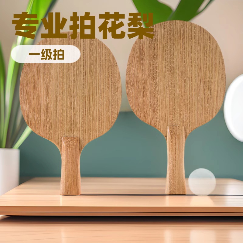 Professional-level table tennis racket bottom plate pure wood solid wood single-layer horizontal racket straight racket offensive arc fast break training competition
