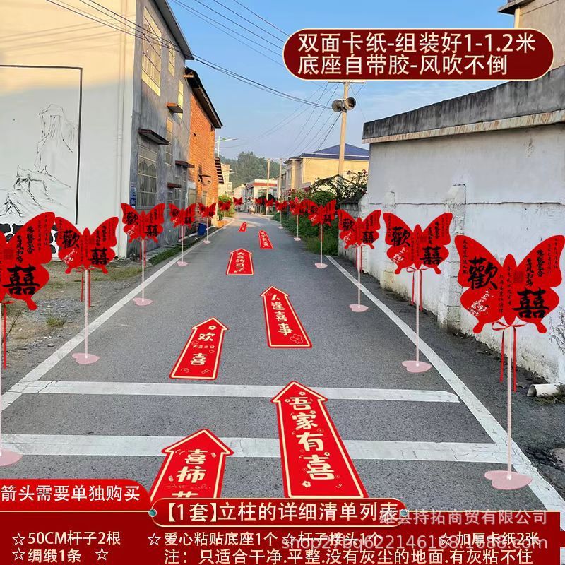 結婚式の道案内標識1.2 田舎の屋外コミュニティの路肩に飾るウェルカム＆案内装飾用品 道案内標識|undefined