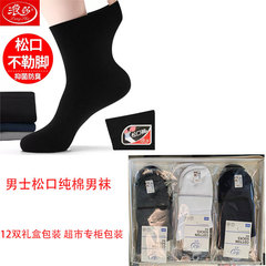 Lansha Wide Leg Socks for Men Pure Cotton Loose Mouth Socks for Elders Cotton Socks for Middle-Aged and Elderly Autumn and Winter Lansha Men's Socks