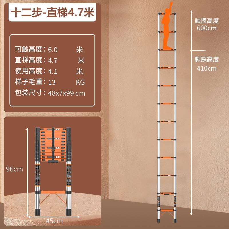 家用折叠新款伸缩梯橙色不锈钢直梯专用户外安全加厚加高便携梯子|undefined