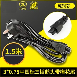 3C�J�C1.5�ׇ���÷��β�Դ��  �Pӛ����X�m���������B�Ӿ�