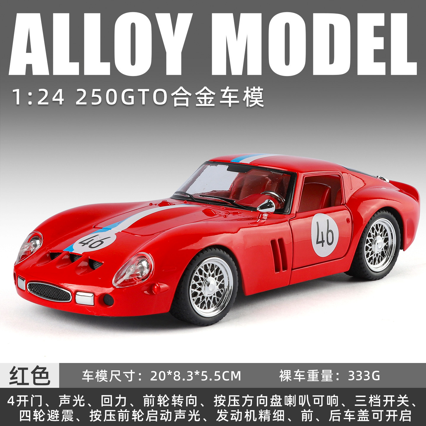 1対22ランボーv12合金モデルの回力音光シミュレーションスポーツカーの男の子のおもちゃの車の置物の生放送の推薦