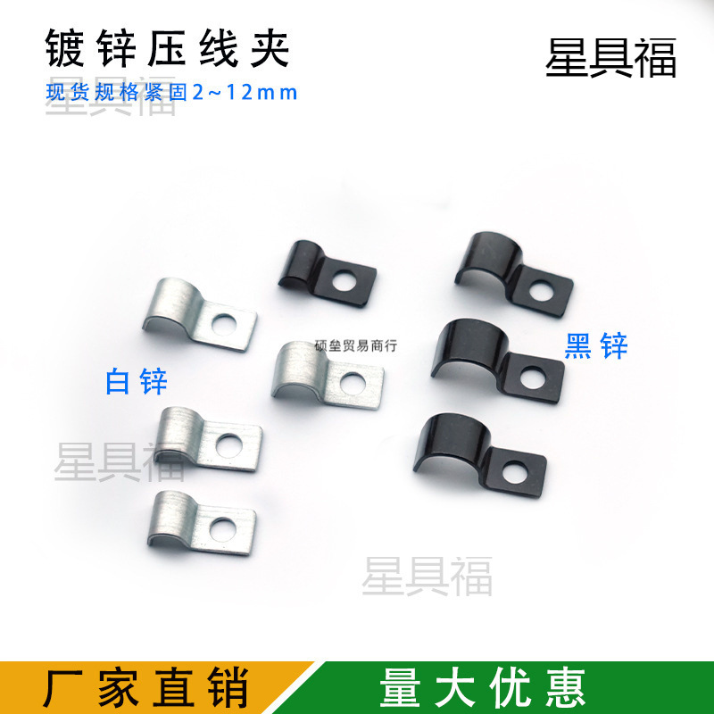 镀锌单边管夹线缆固定扣P形压片仪表支架油管卡扣枪用骑马卡黑色