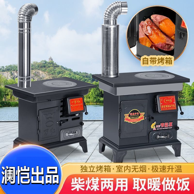 冬季取暖炉汽化炉农村家用柴煤两用节能无烟煤炭加厚钢板室内煤块
