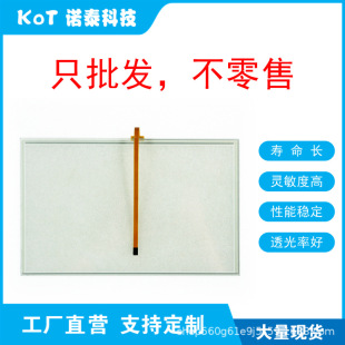 Factory Direct 4 Wire Resistive Touch Screen Touch Pad Xtop10Tw-Ud