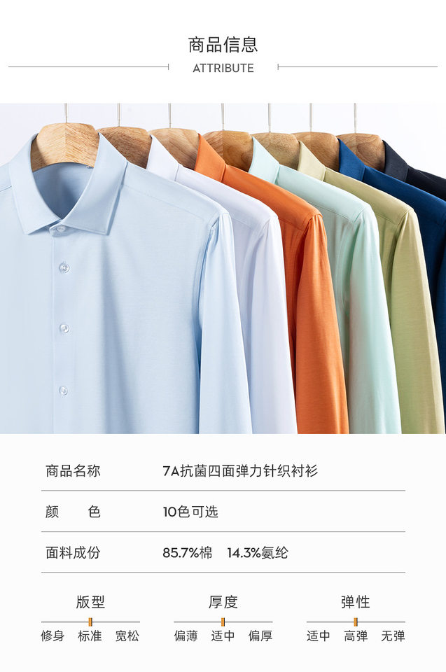 Áo sơ mi nam dài tay dệt kim co giãn bốn chiều, màu trơn, phong cách công sở — Áo dài tay màu cam 007, Áo dài tay màu nâu 013, Áo dài tay màu trắng 001, Áo dài tay màu vàng non 018 chi tiết 19