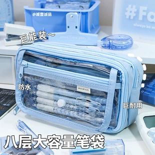 Transparent PVC Pencil Case, Large Capacity for Elementary Students, 8-Layer Waterproof Design