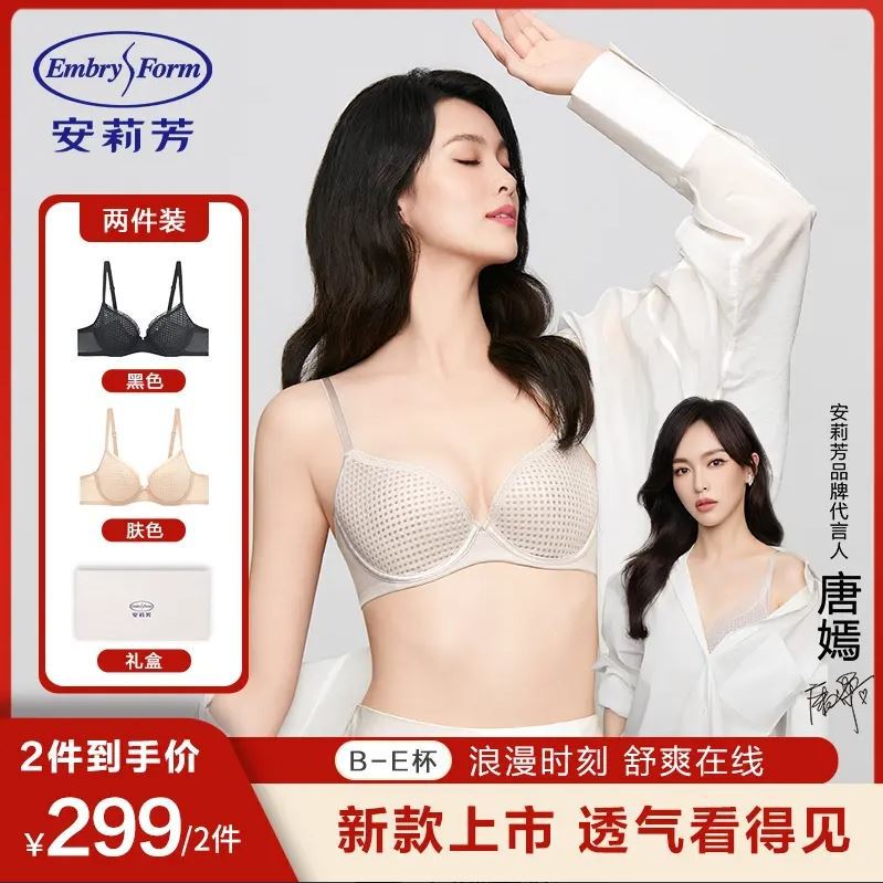 The Same Embry Official Flagship Store Intimates for Women with Small Breasts, Thin EBW0935 Non-wired Beautiful Back Bra