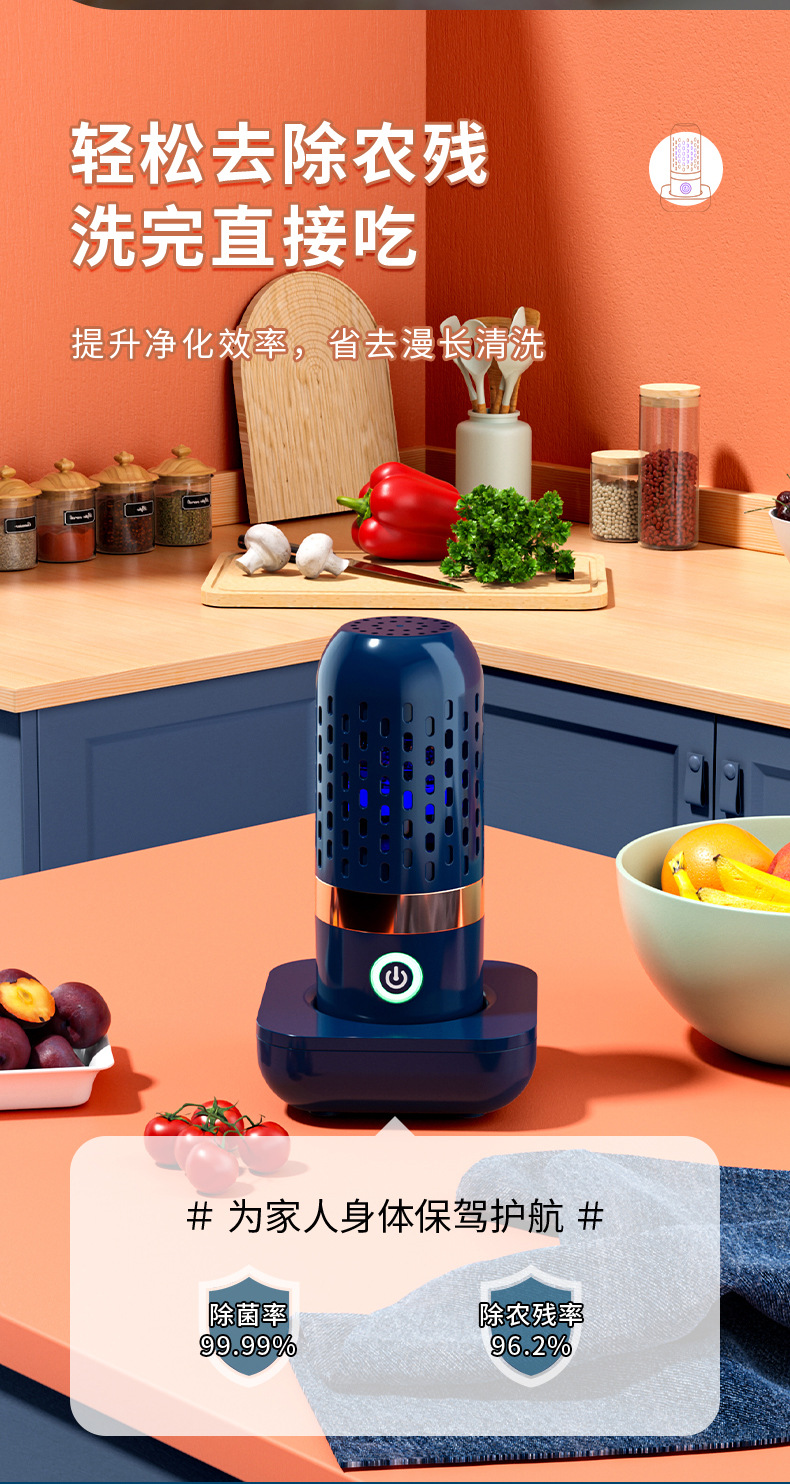 果蔬净化器_04.jpg