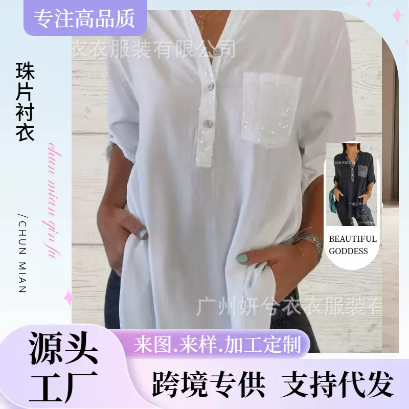 2024春夏外贸亚马逊速卖通ebay欧美女式宽松休闲烫砖袖衬衫