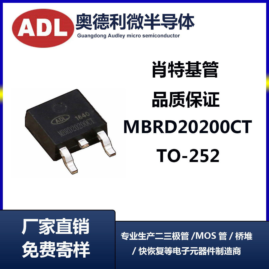 贴片 MBRD20200CT 20200 肖特基二极管 20A 200V TO-252 厂家